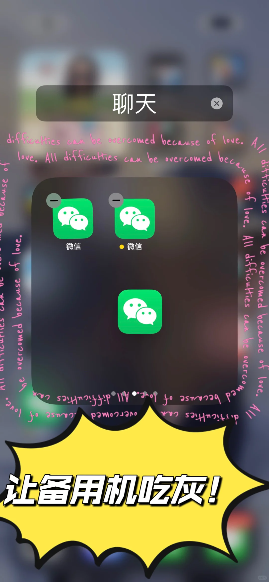 苹果用户福音！微信分身使用体验分享