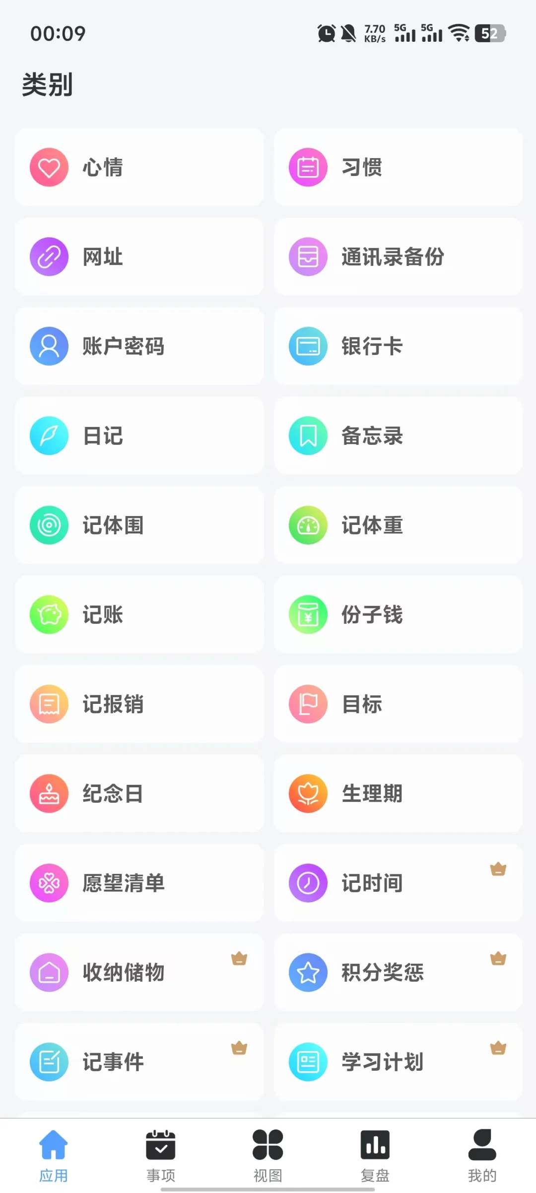 求点赞，谢谢大家，软件推荐