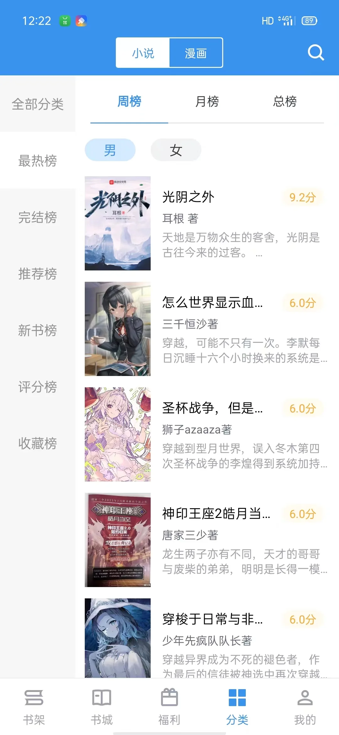 小说党必备神器！笔趣阁完美版！