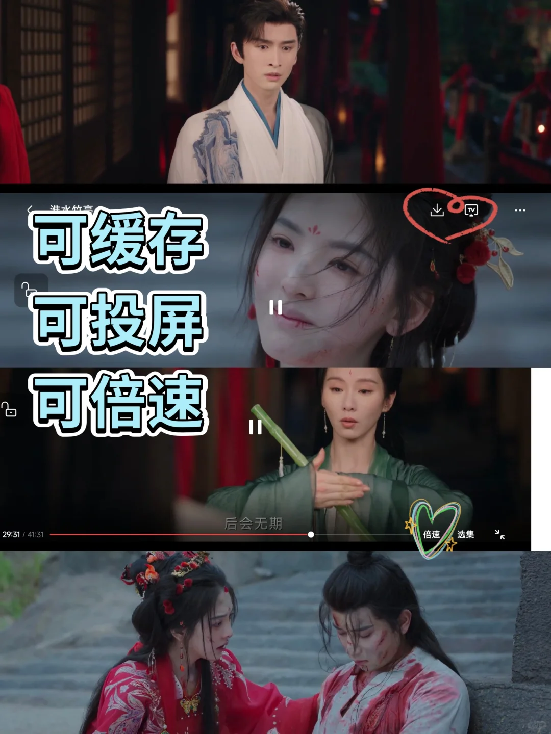 宝藏追剧看剧iOS，安卓