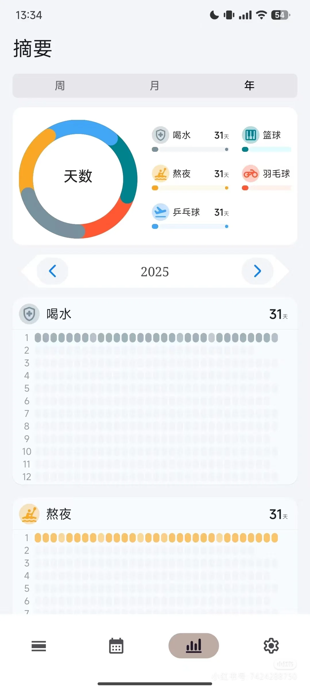 集赞^谁说安卓没有好用的打卡APP！
