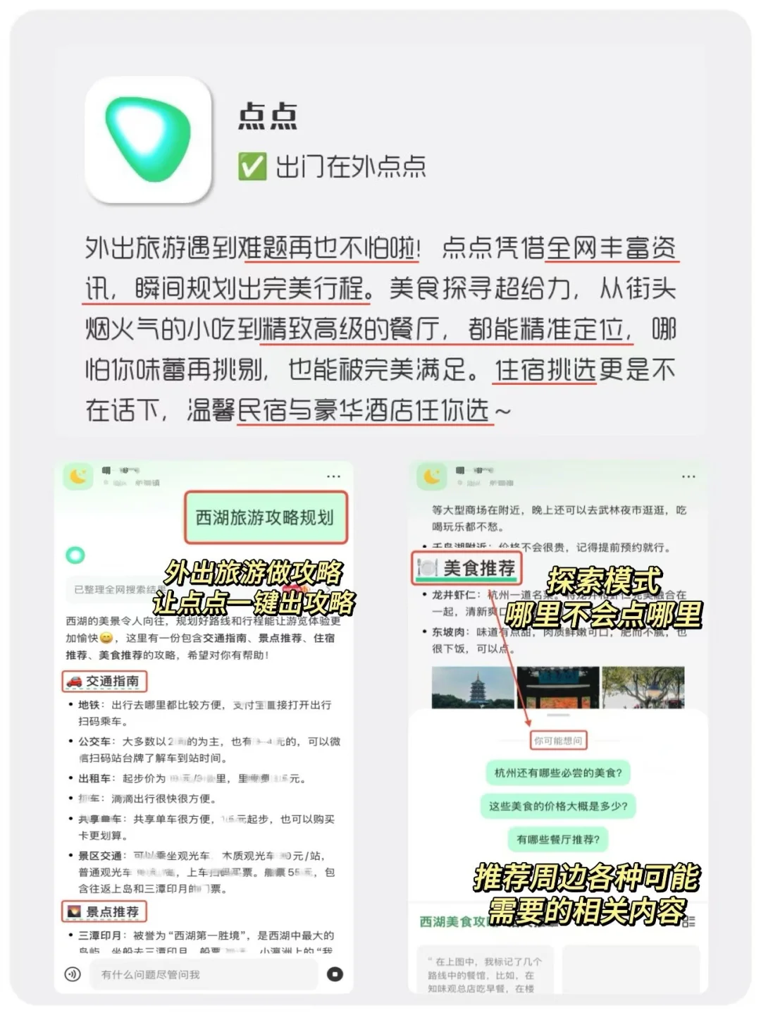 ✅剩1%电量🔋也要拥有的APP‼️