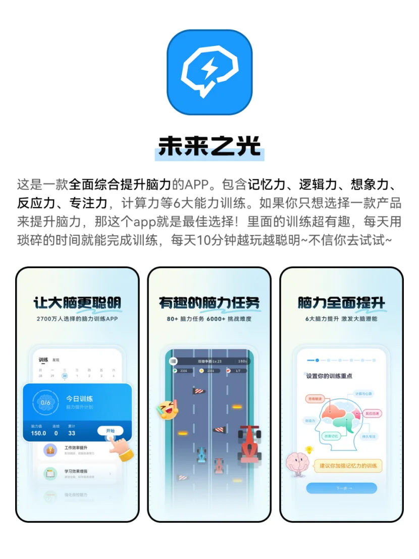 拒绝摆烂APP！假期也能拥有自律生活！