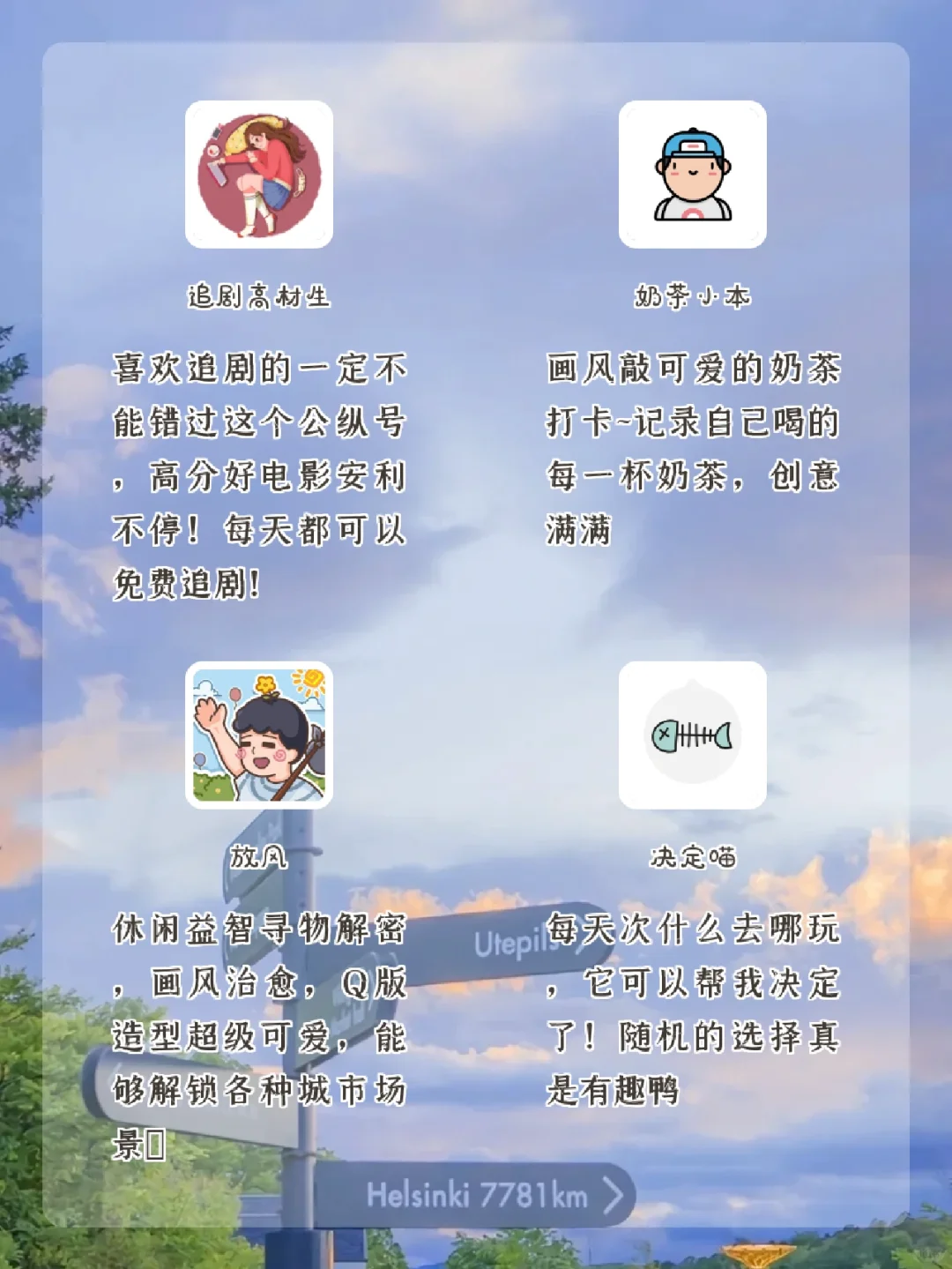 不可错过，20款好用到哭的APP！！📱
