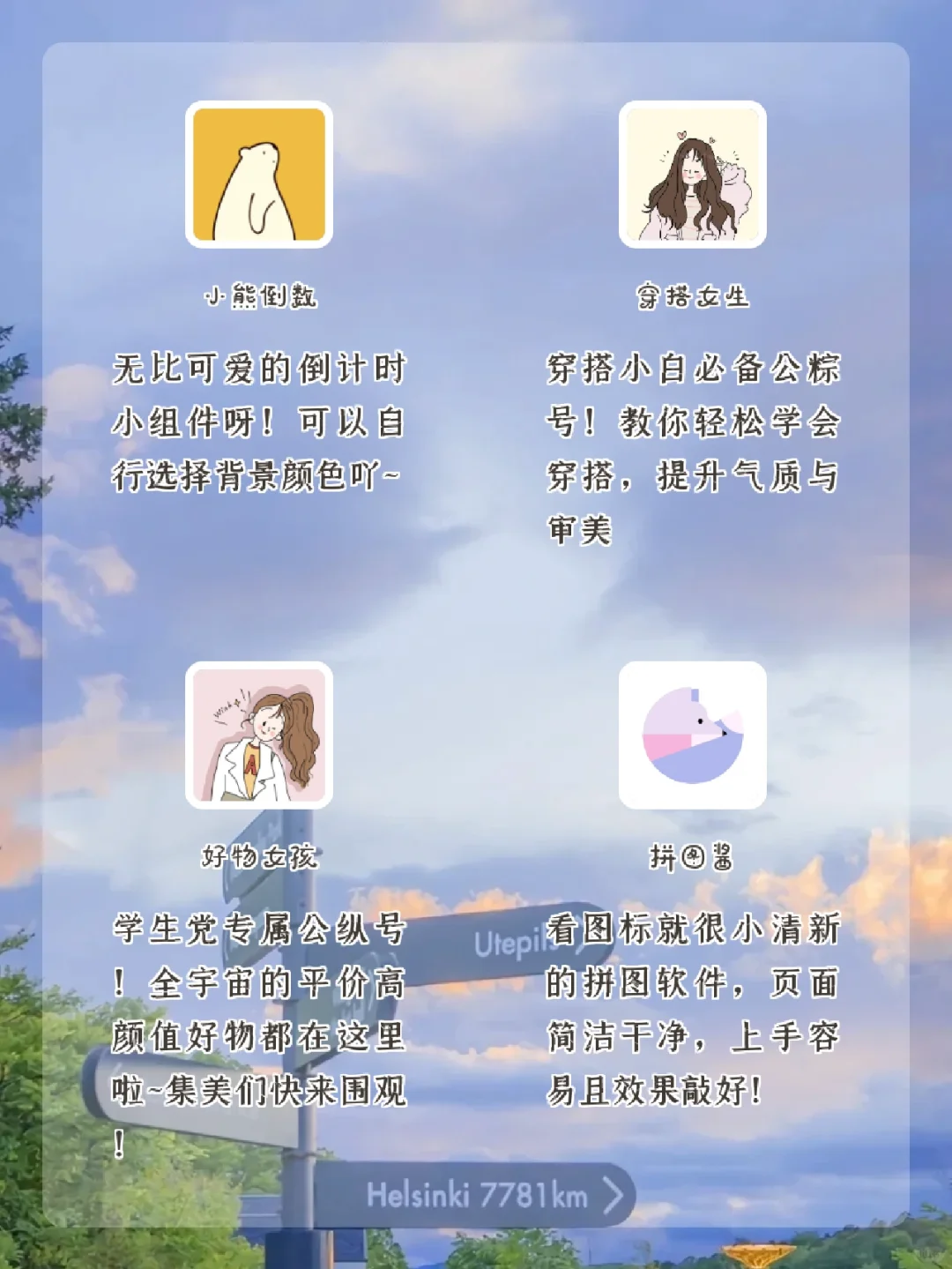 不可错过，20款好用到哭的APP！！📱