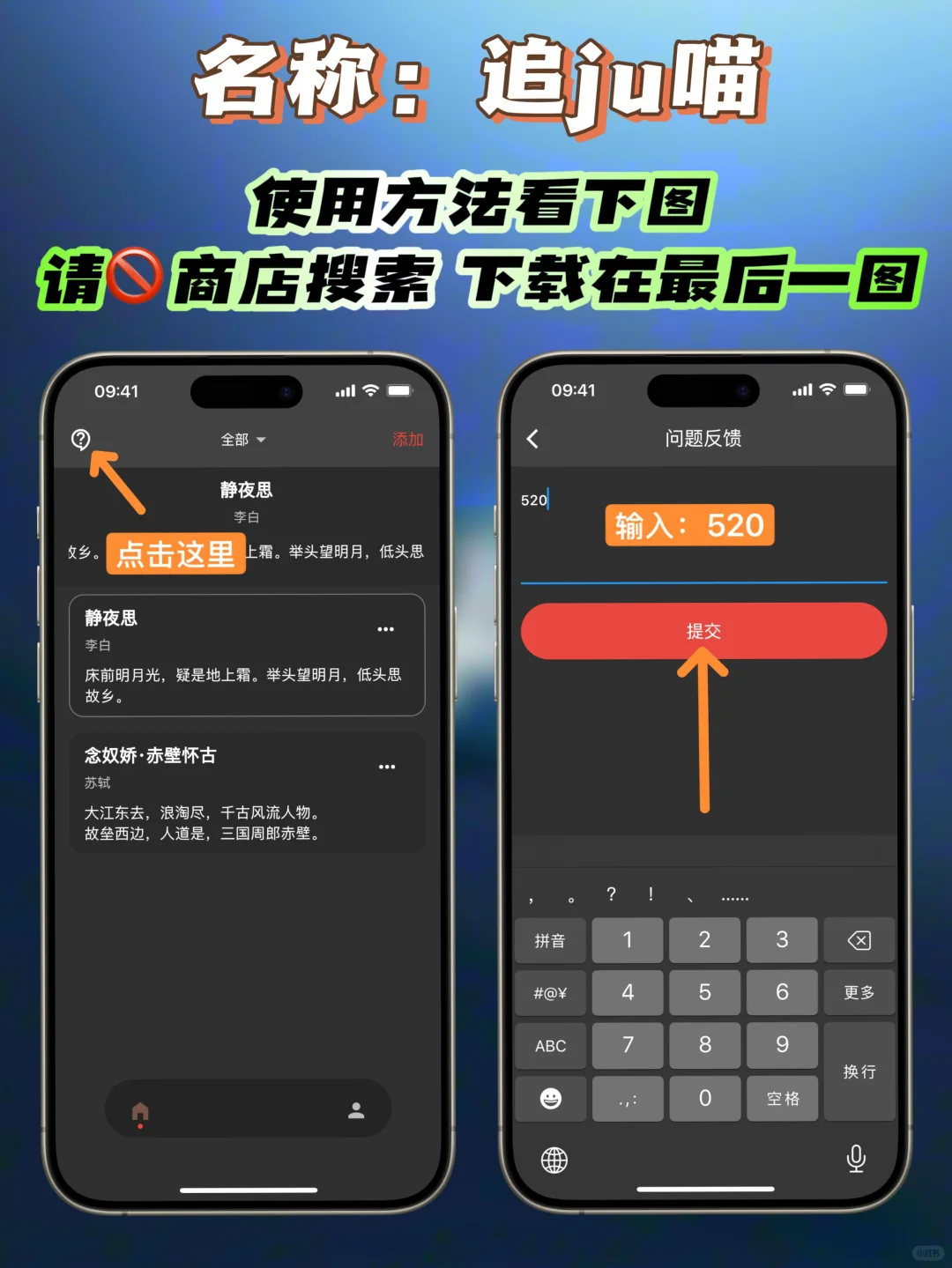 iOS ｜苹果神仙软件，宝藏冷门App