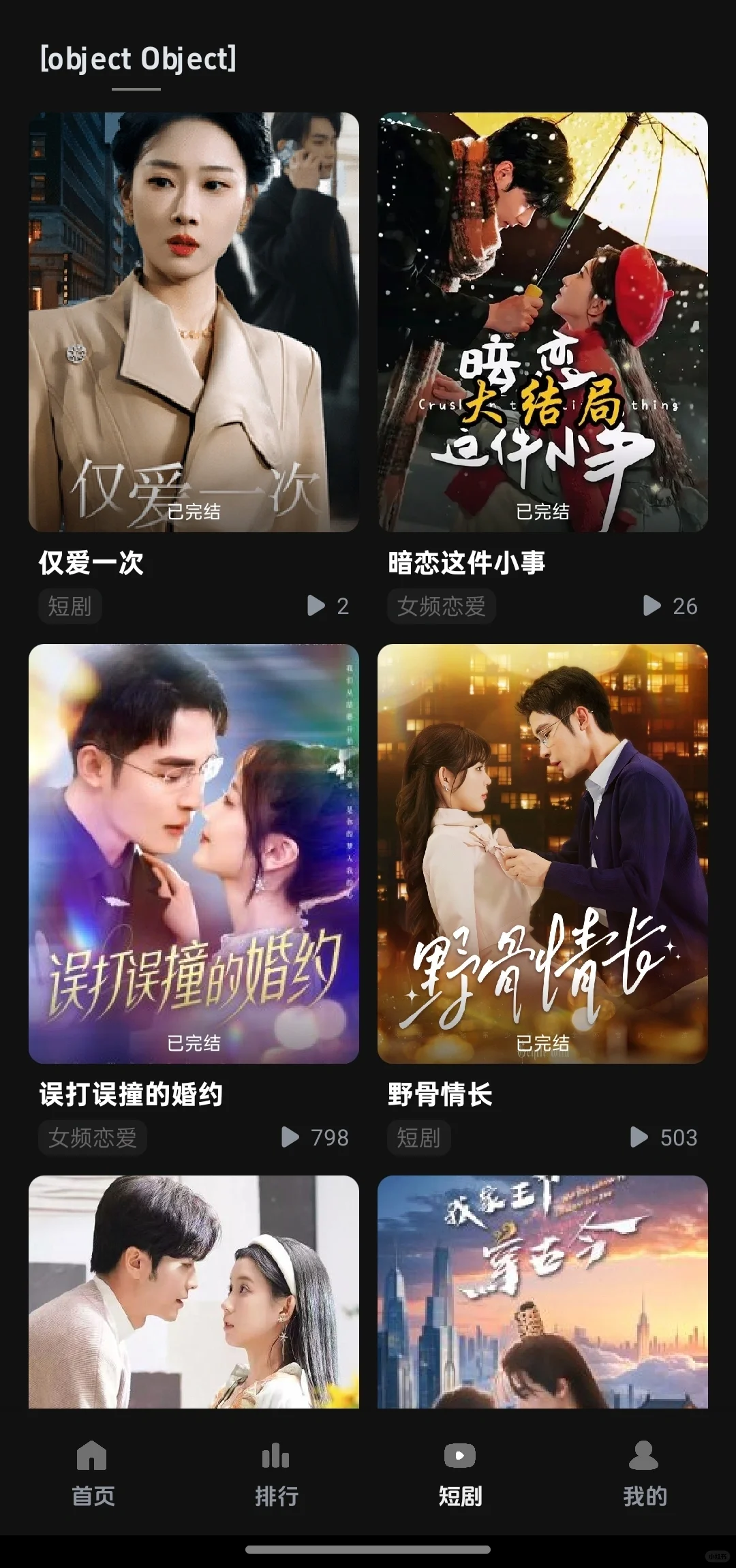 影视app🔥🔥🔥宝藏追剧