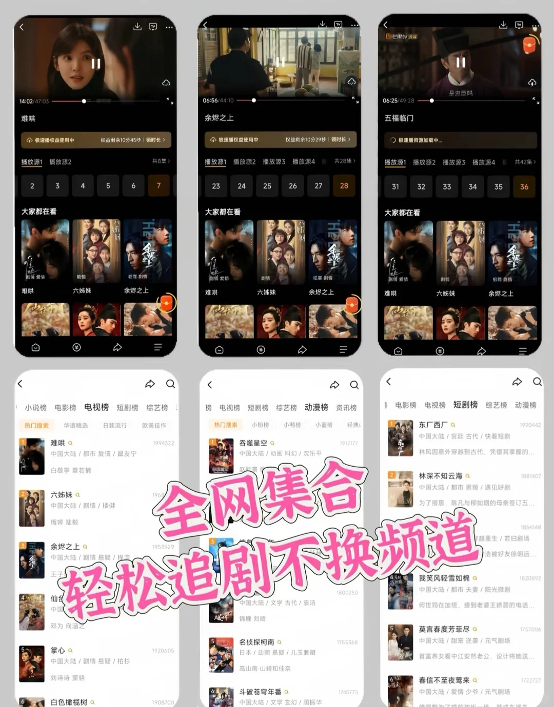 没毛病的免费看剧app来了！