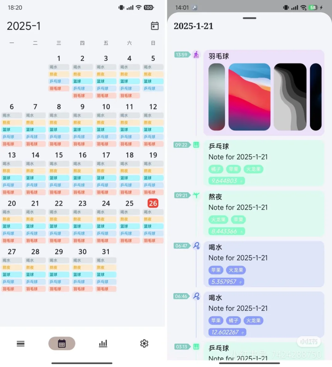 集赞^谁说安卓没有好用的打卡APP！