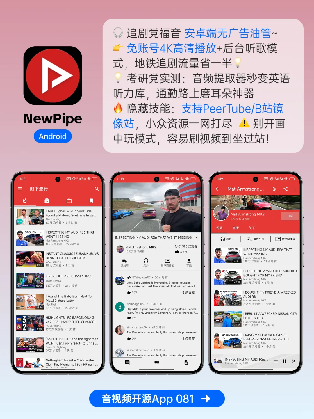 GitHub音视频开源APP，每一个都爱不释手！