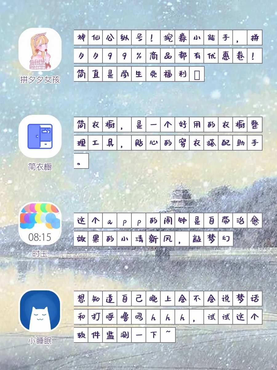 小众宝藏App安利