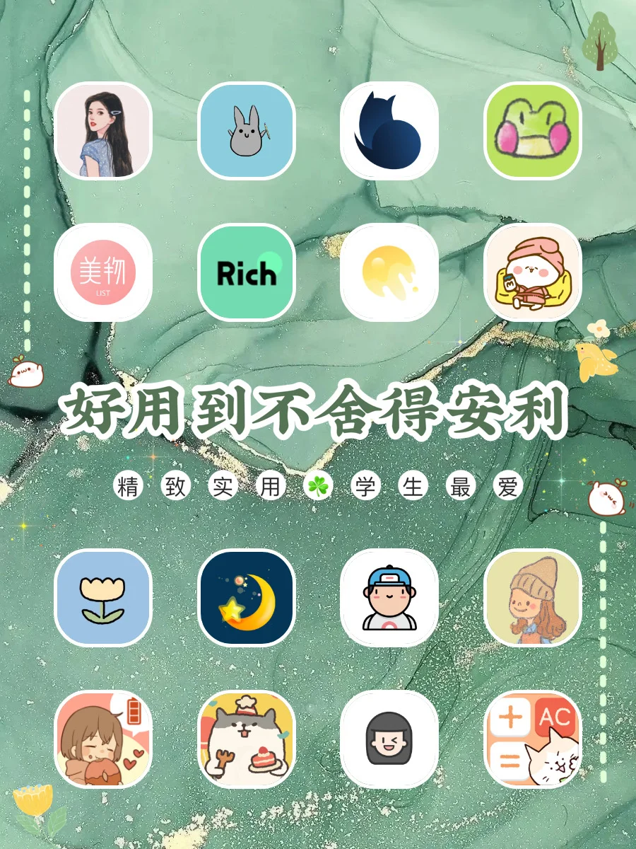 好用到不舍得安利‼️20款小众冷门宝藏APP🔥