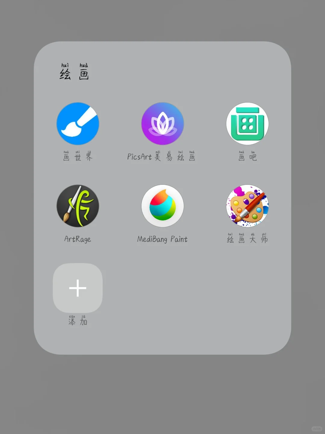 安卓绘画软件推荐