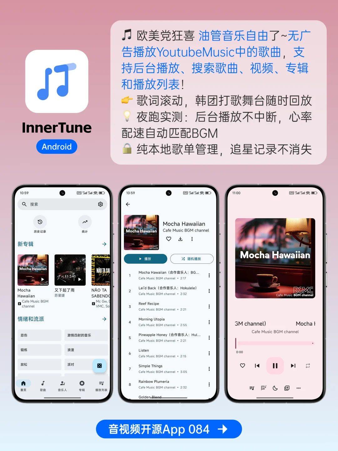 GitHub音视频开源APP，每一个都爱不释手！
