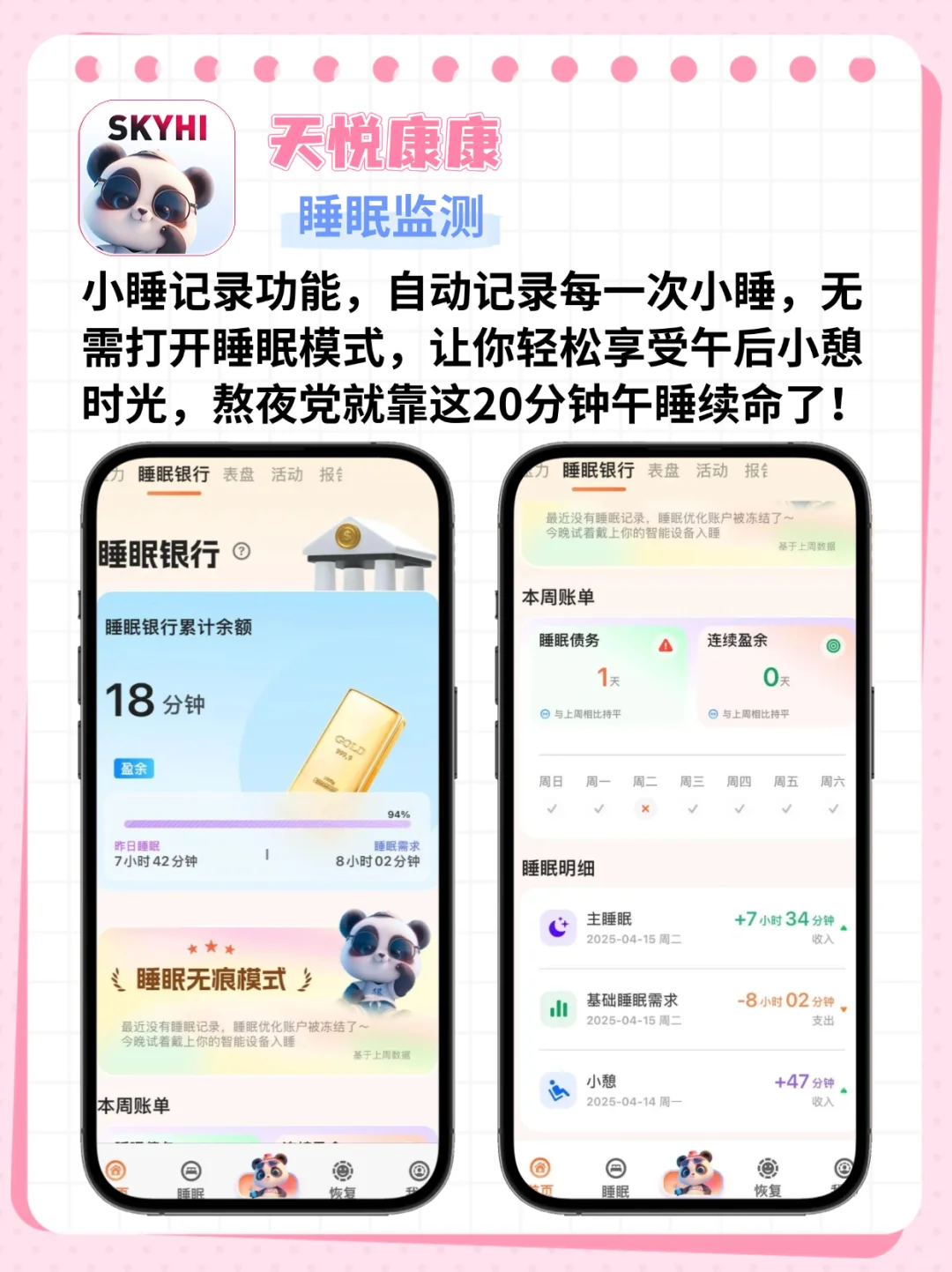 女生逆袭高能量app助你完成逆袭蜕变