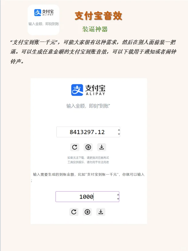 5个奇奇怪怪的小软件🎈好玩到停不下来