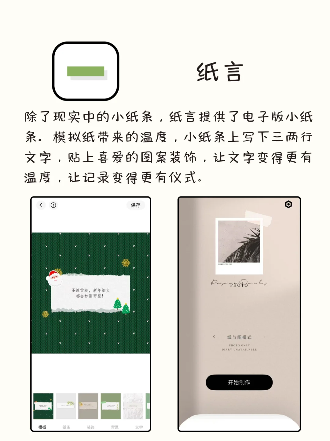 适合女生边学边玩的自律APP