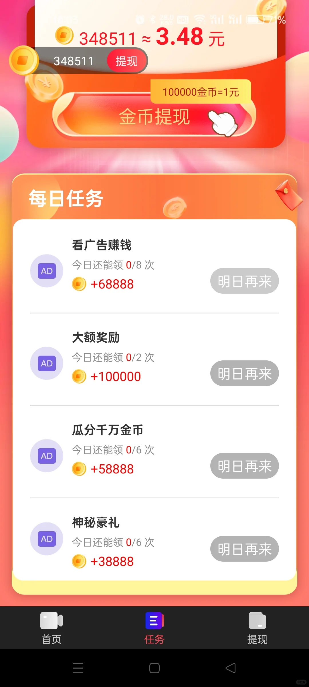 无聊打发时间而已