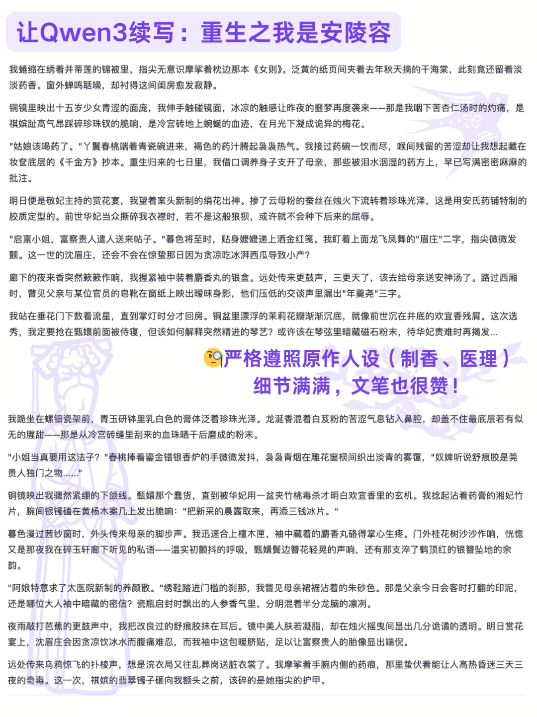 😱通义app实测Qwen3的推理能力真的好强！
