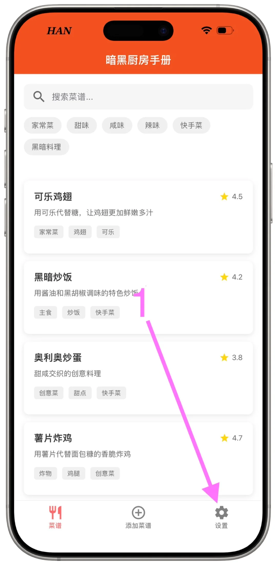 🍎暗黑厨房手册(畅影间)🔥