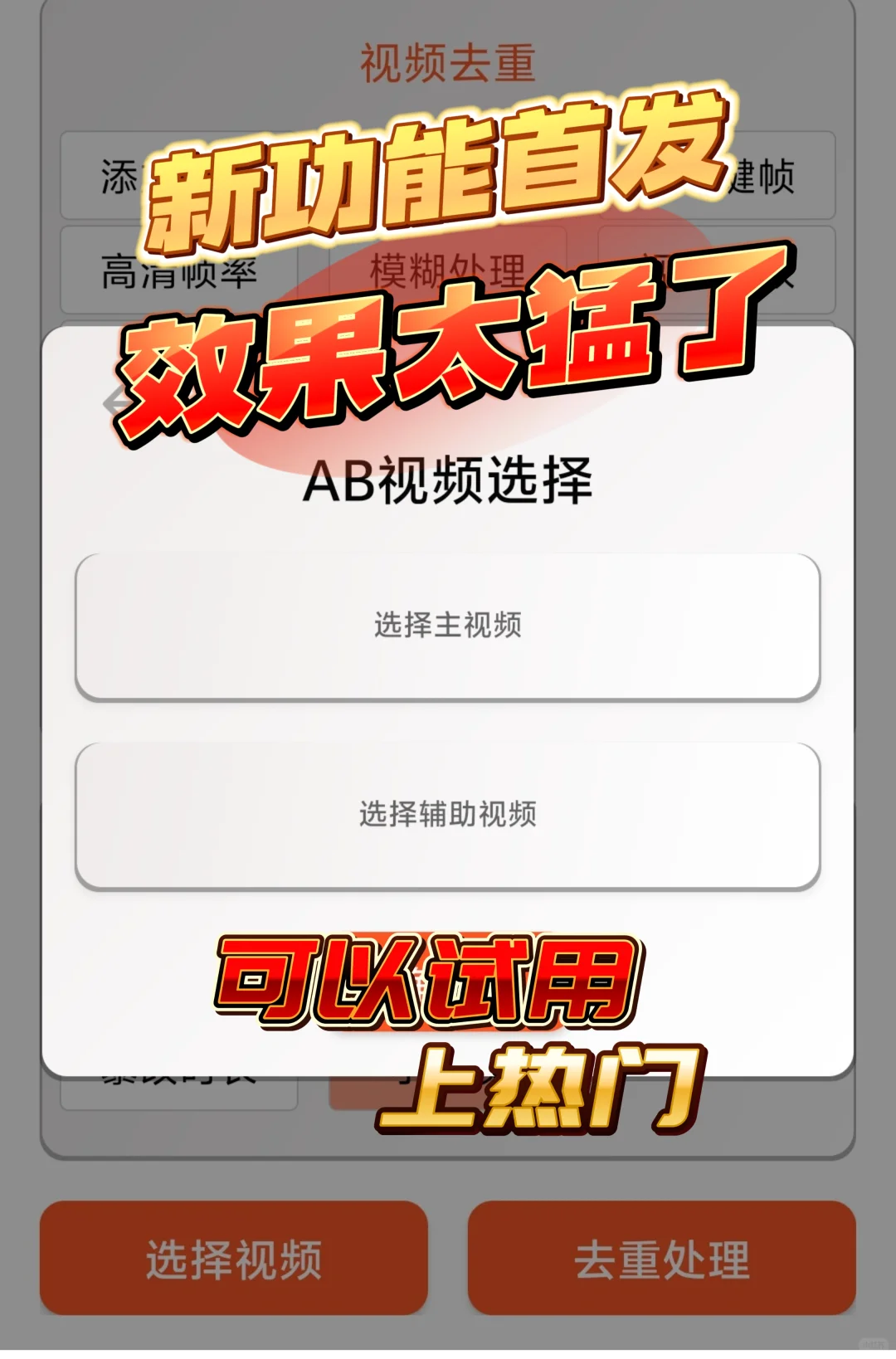 这个上热门新增小替换无敌辣