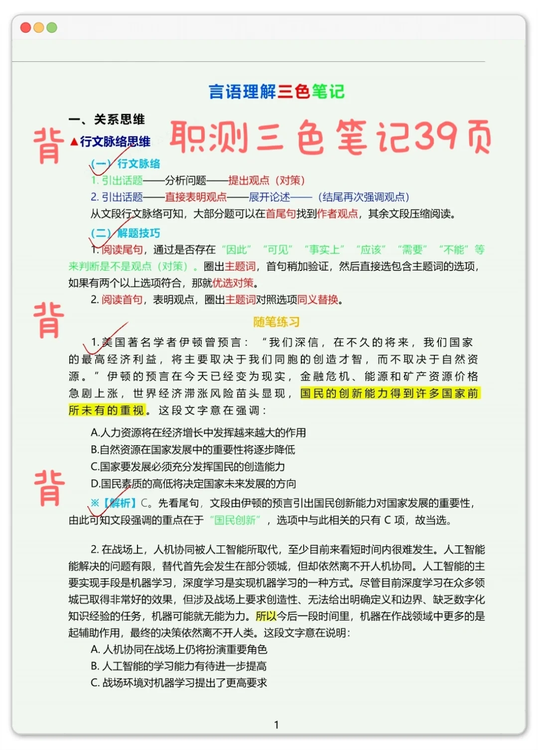 哭啦😭为什么我没早发现这个事业编app