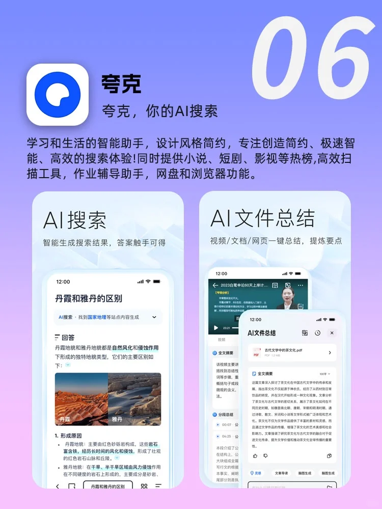 🔥用了就舍不得删掉的小众app！打工人必备！