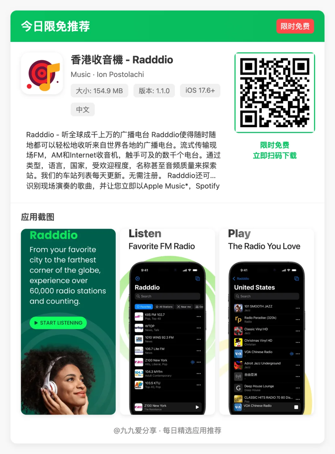 【iOS限免应用】🕒 更新日期: 2025-04-30