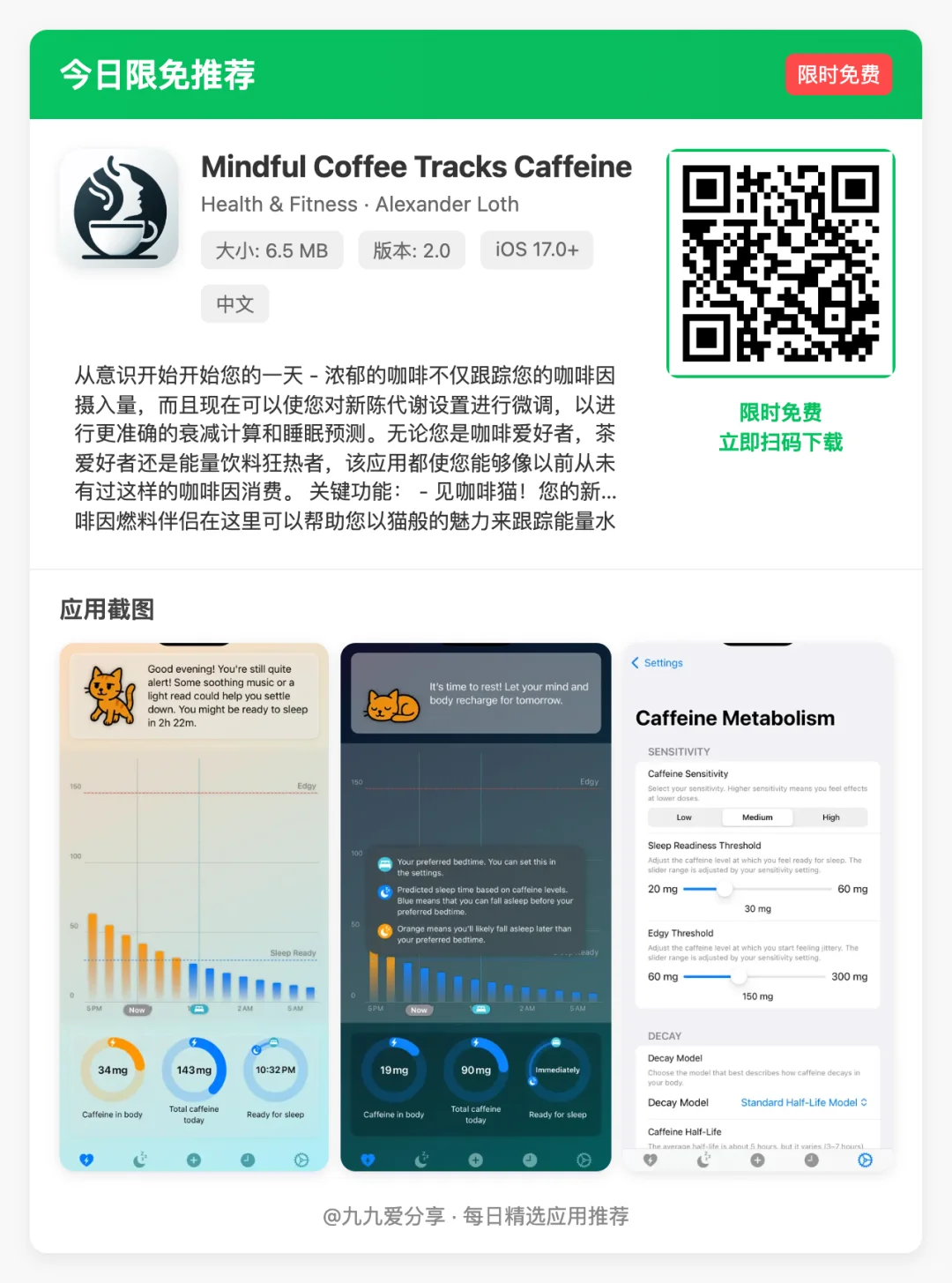 【iOS限免应用】🕒 更新日期: 2025-04-30