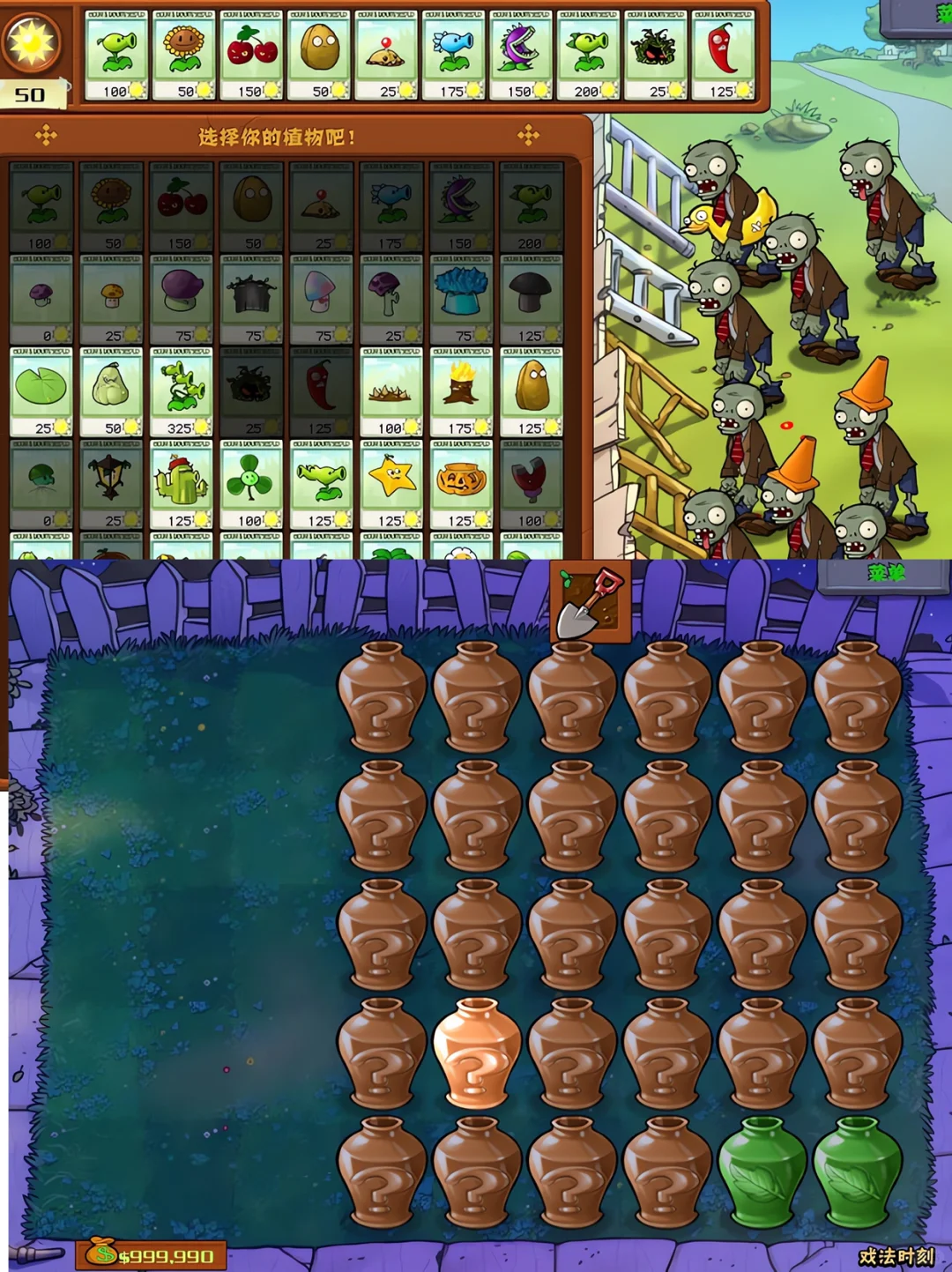 植物大战僵尸现在手机平板也可以玩！