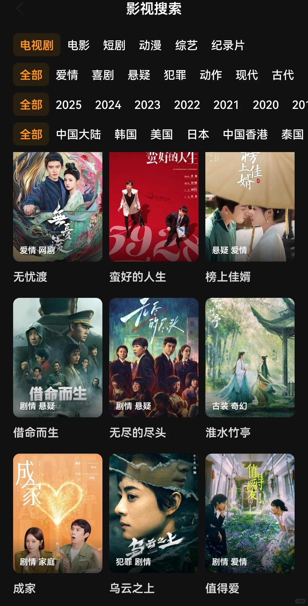 两个免费追剧app苹果安卓都可以！