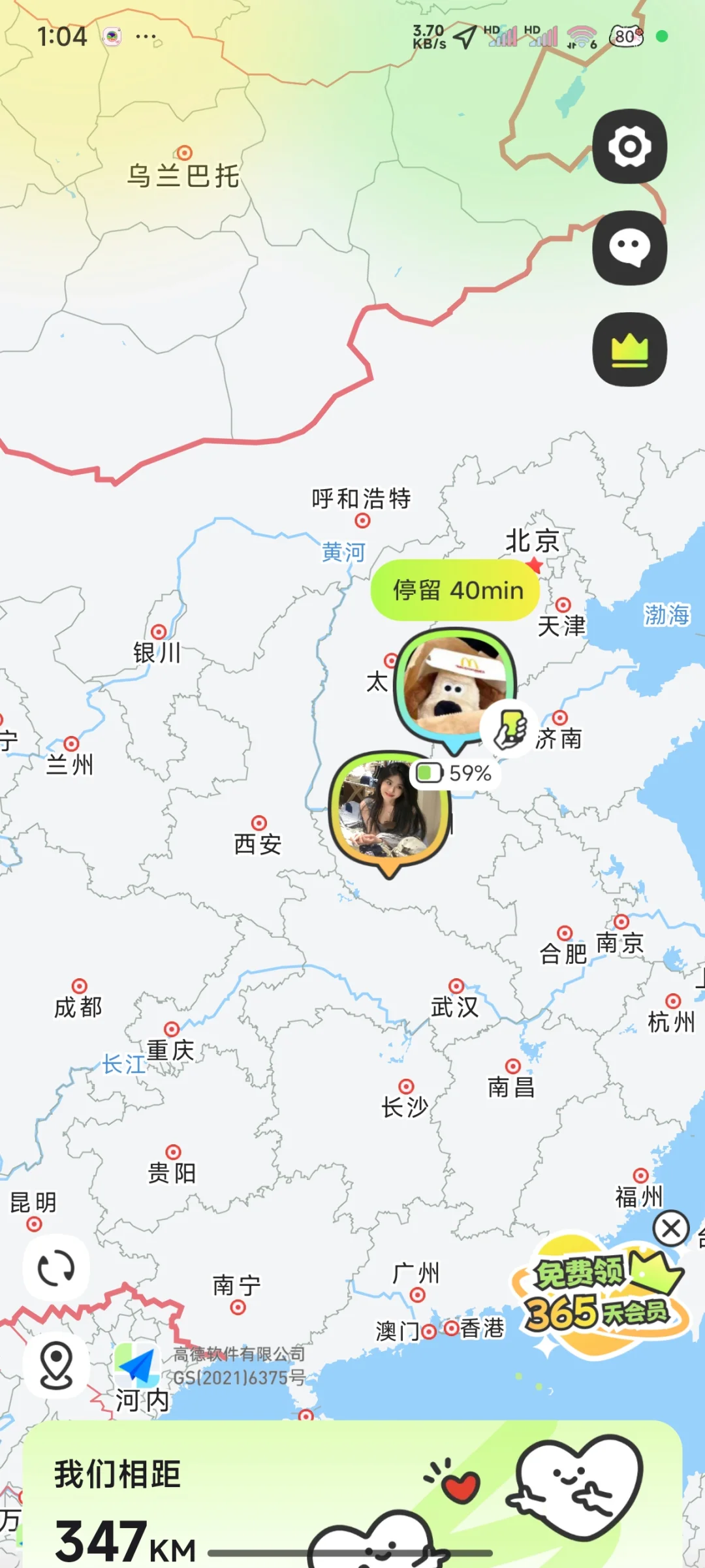 免费领会员啦～