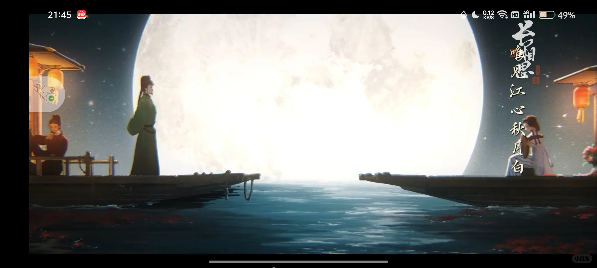 长相思你给我火啊啊啊啊