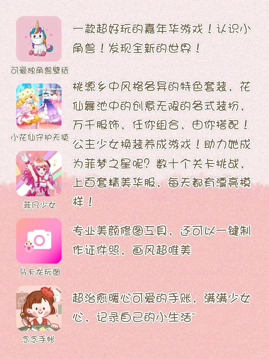 20款令人惊艳的APP