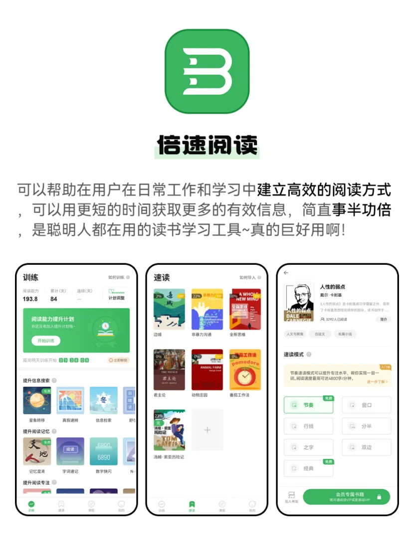 拒绝摆烂APP！假期也能拥有自律生活！