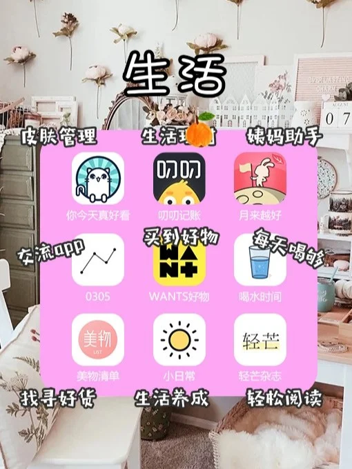 干货分享！54款超实用的神仙app推荐！