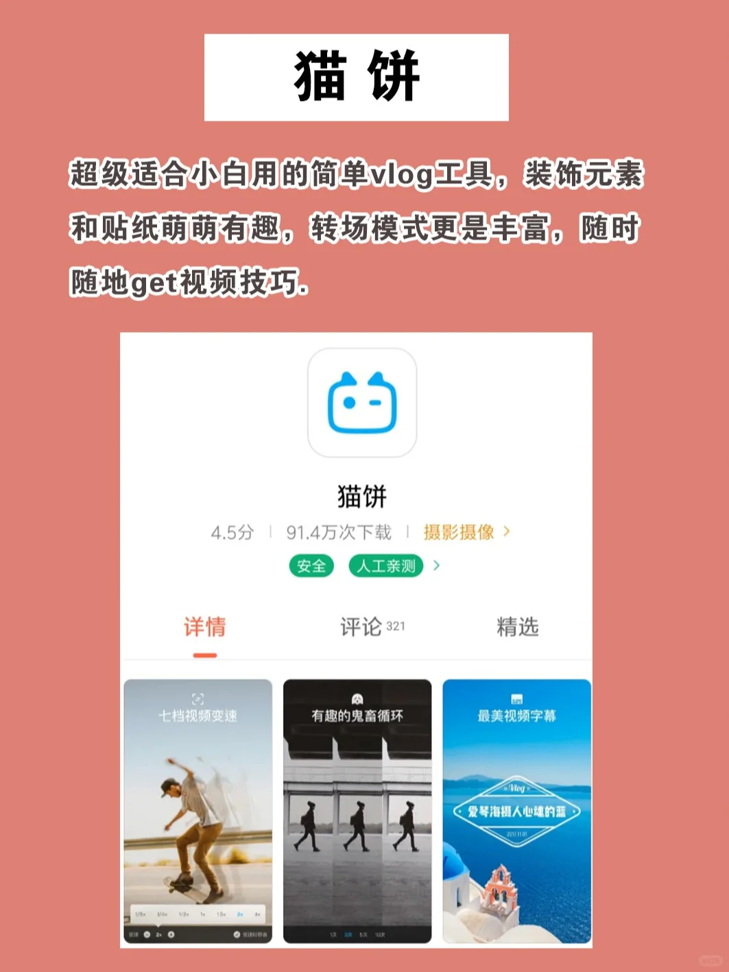 5款冷门却超级好用的App！简单实用