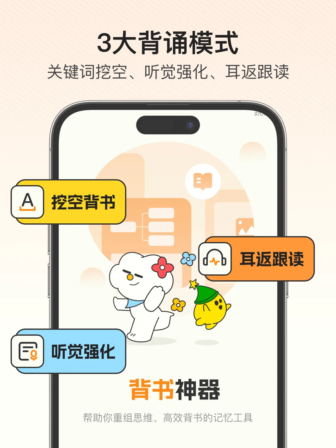 背书背到崩溃，这款AI神器让你效率翻倍❗