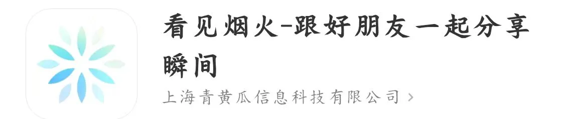 这个APP强烈推荐