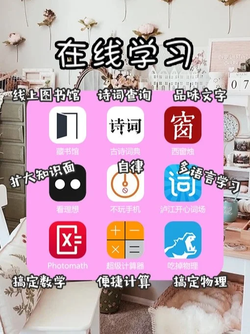 干货分享！54款超实用的神仙app推荐！