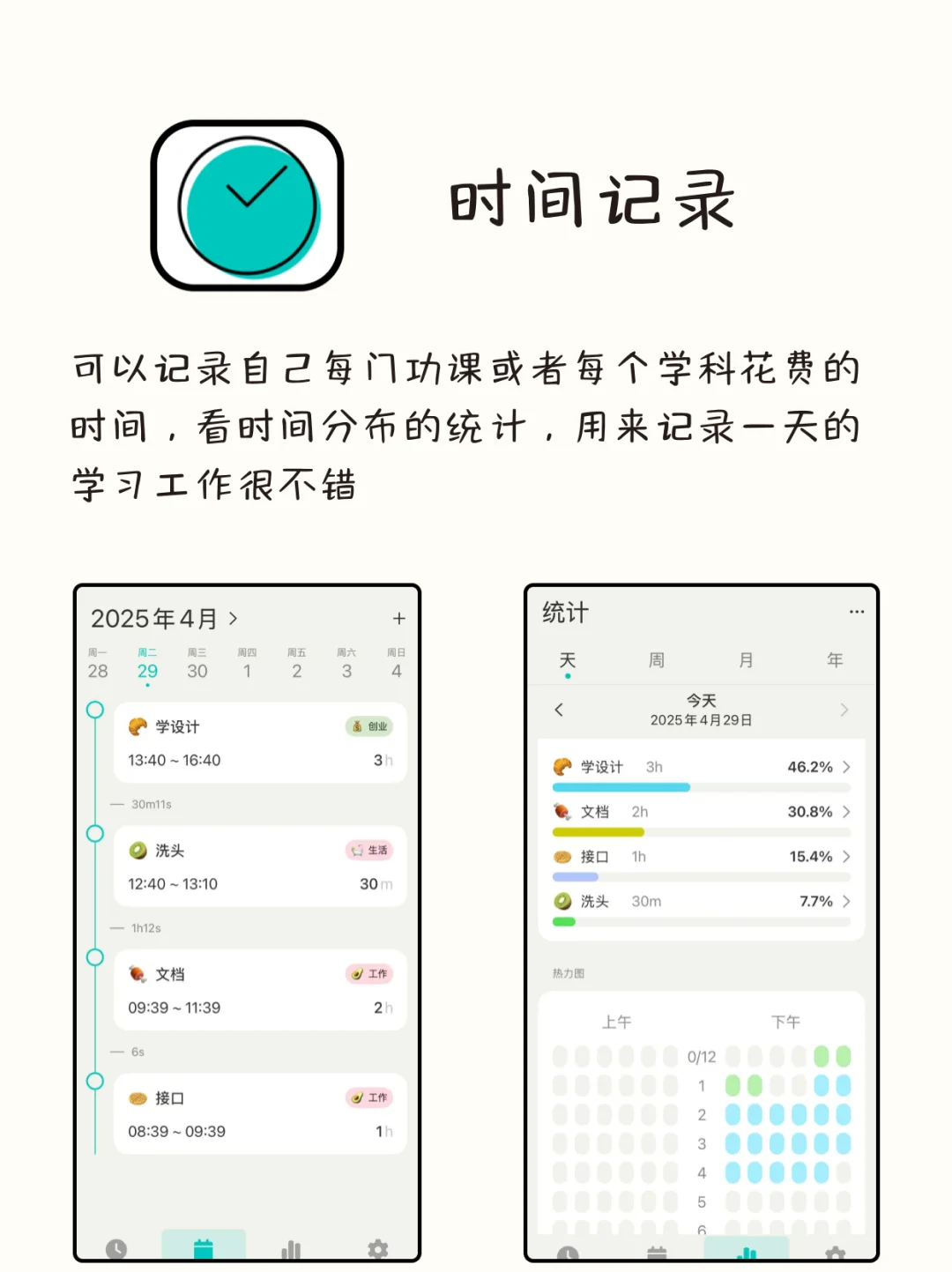 适合女生边学边玩的自律APP