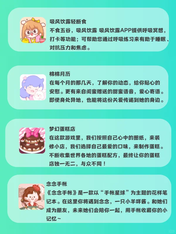 小众又实用的app大全💓