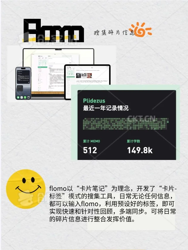 工具用得好，下班我最早——职场效率神器