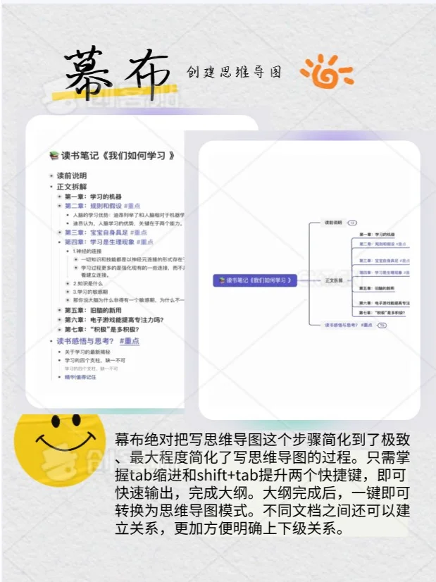 工具用得好，下班我最早——职场效率神器