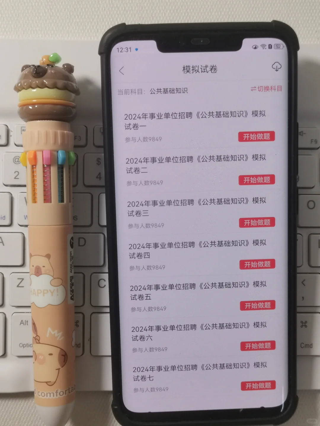 为什么让我过了事业编才知道这个宝藏APP