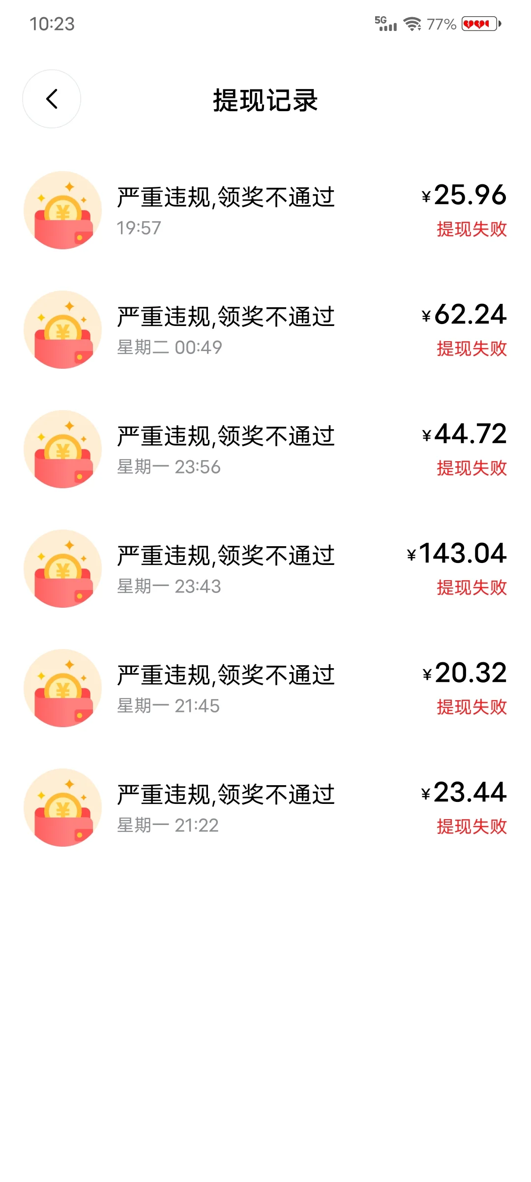 森森APP虚假宣传