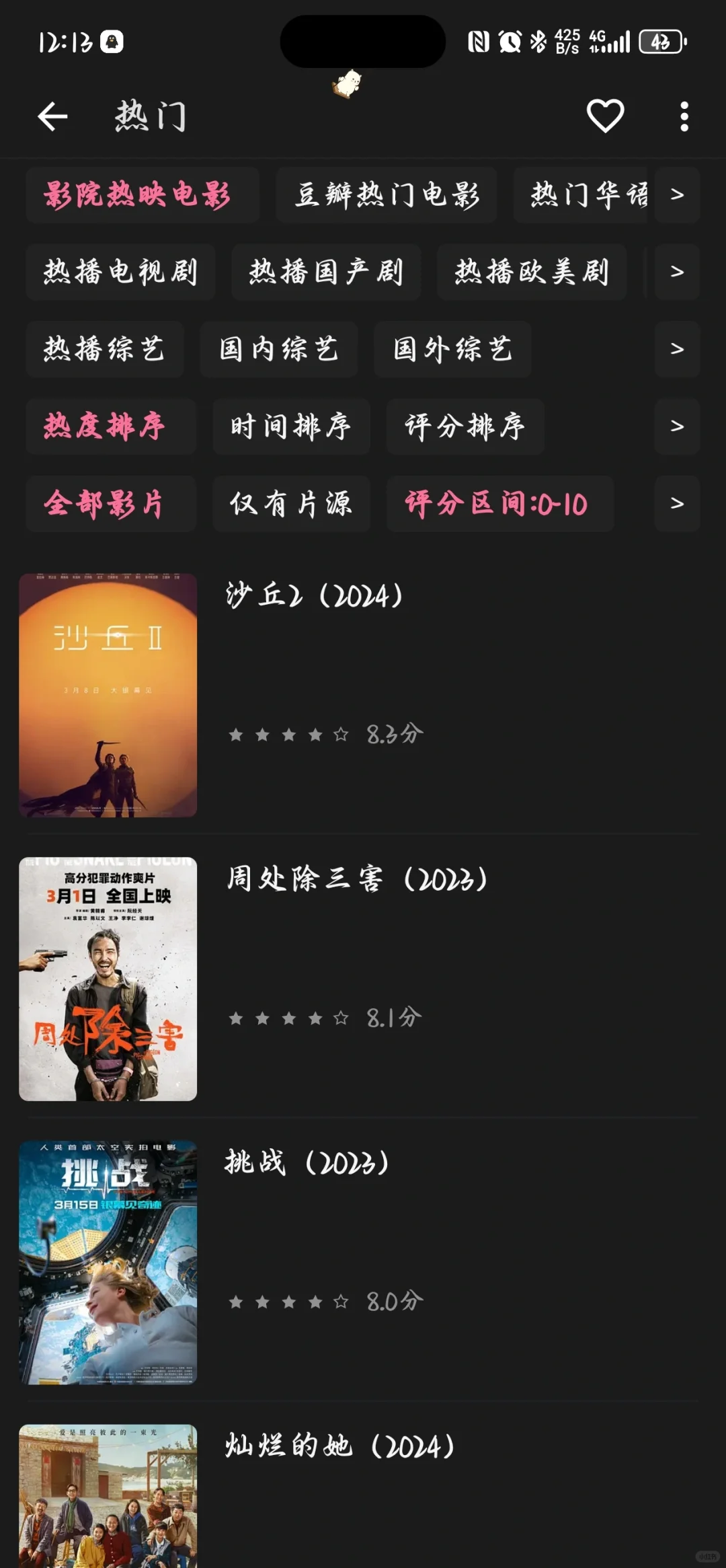 安卓独享神级APP