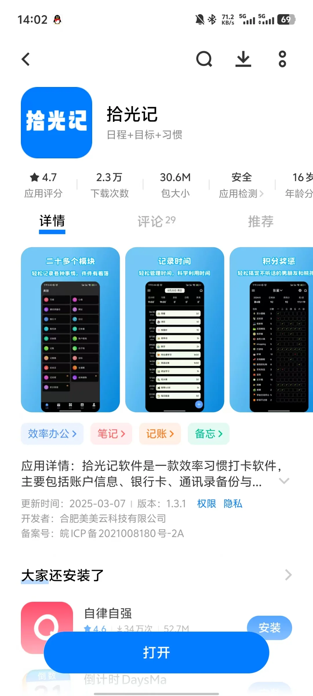 求点赞，谢谢大家，软件推荐