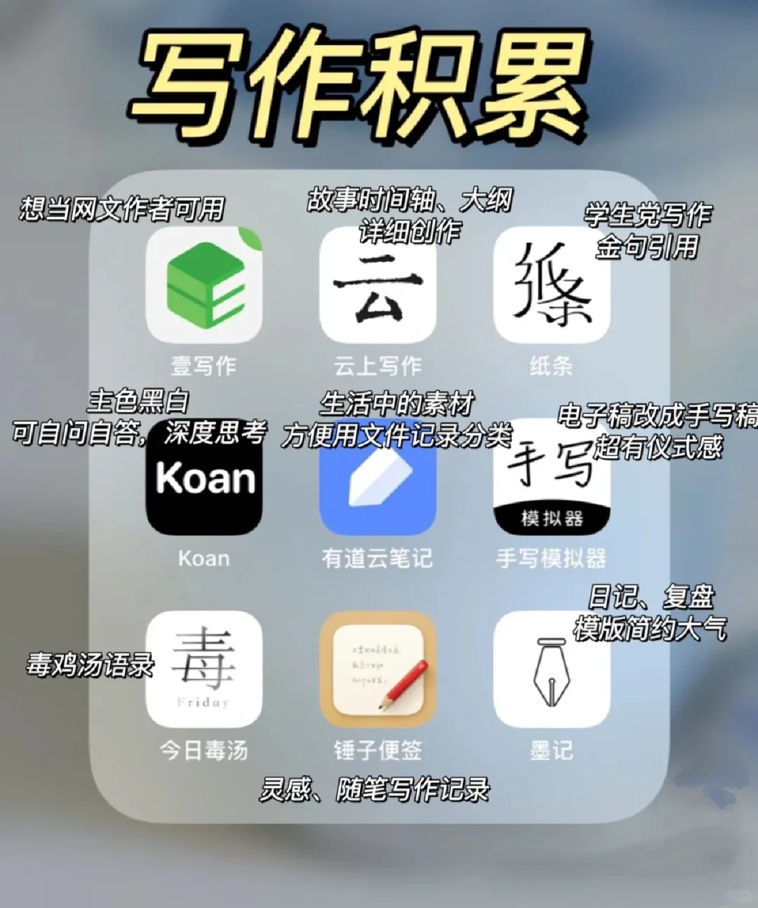 🔥必备的宝藏软件APP❗❗❗❗