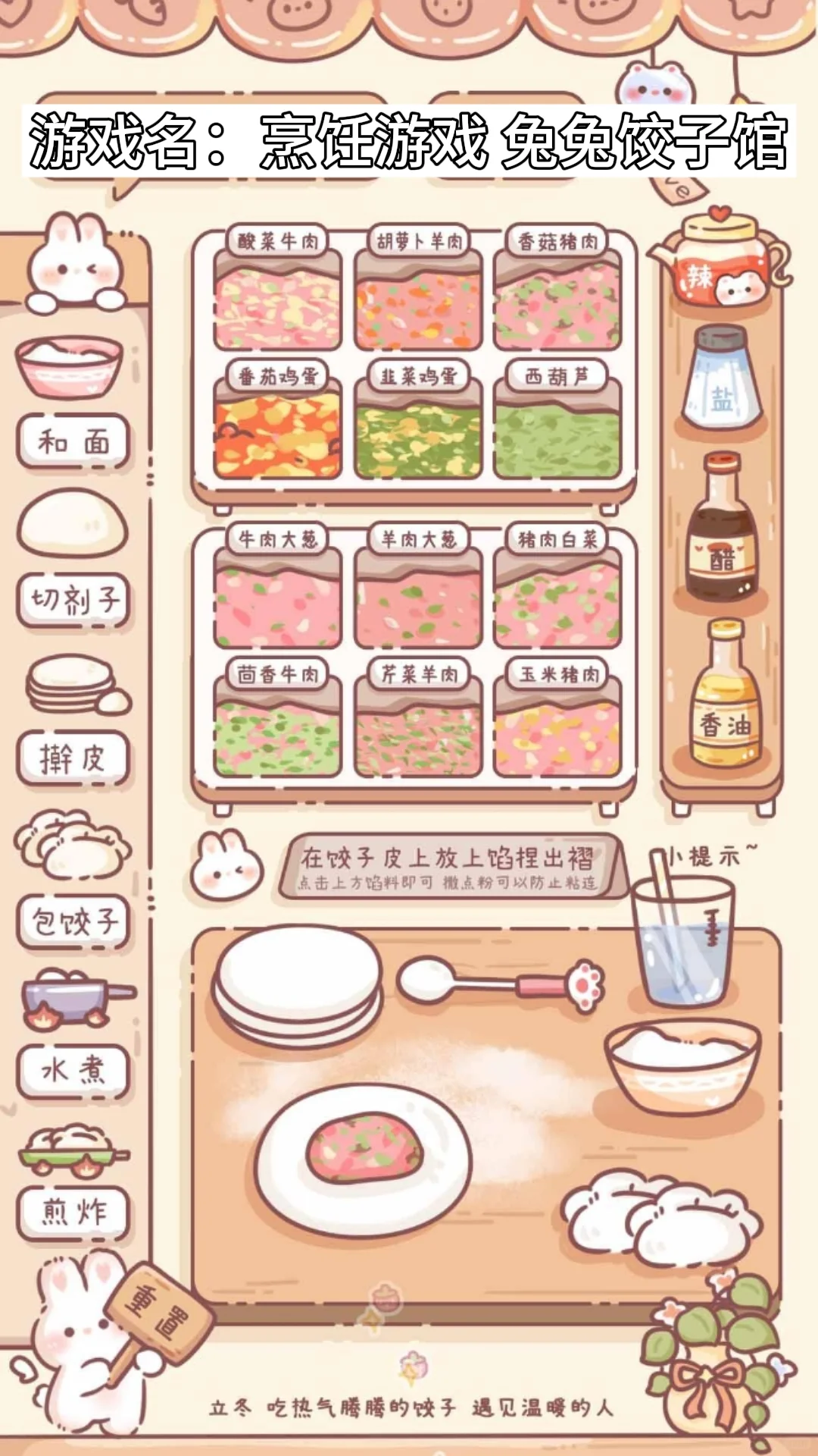 推荐4款烹饪游戏！咖啡煎饼饺子烧烤都在这